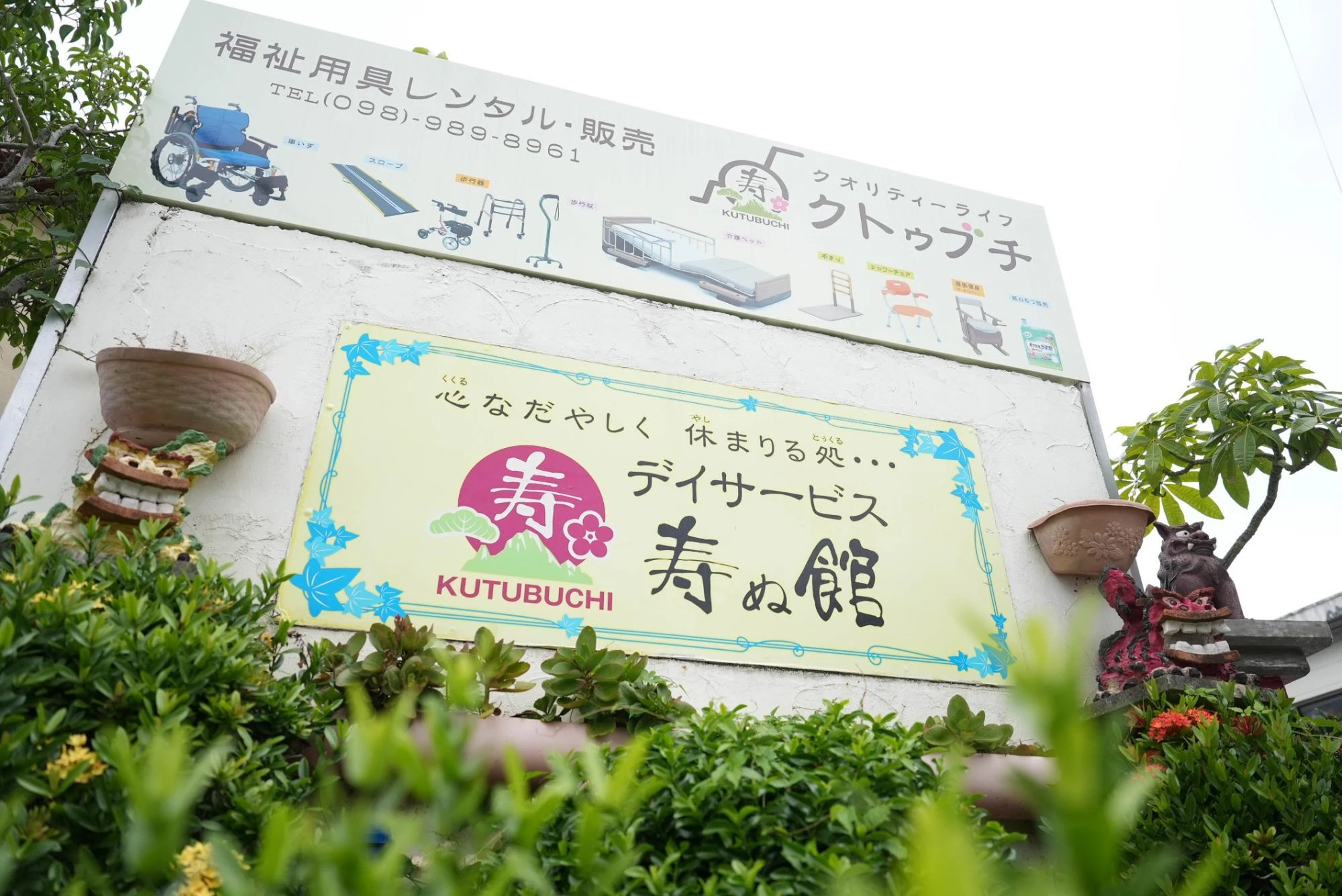 沖縄市