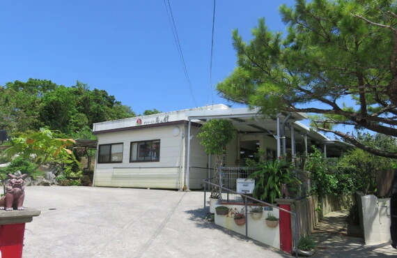 地域に根ざした心温まるサービスを提供します