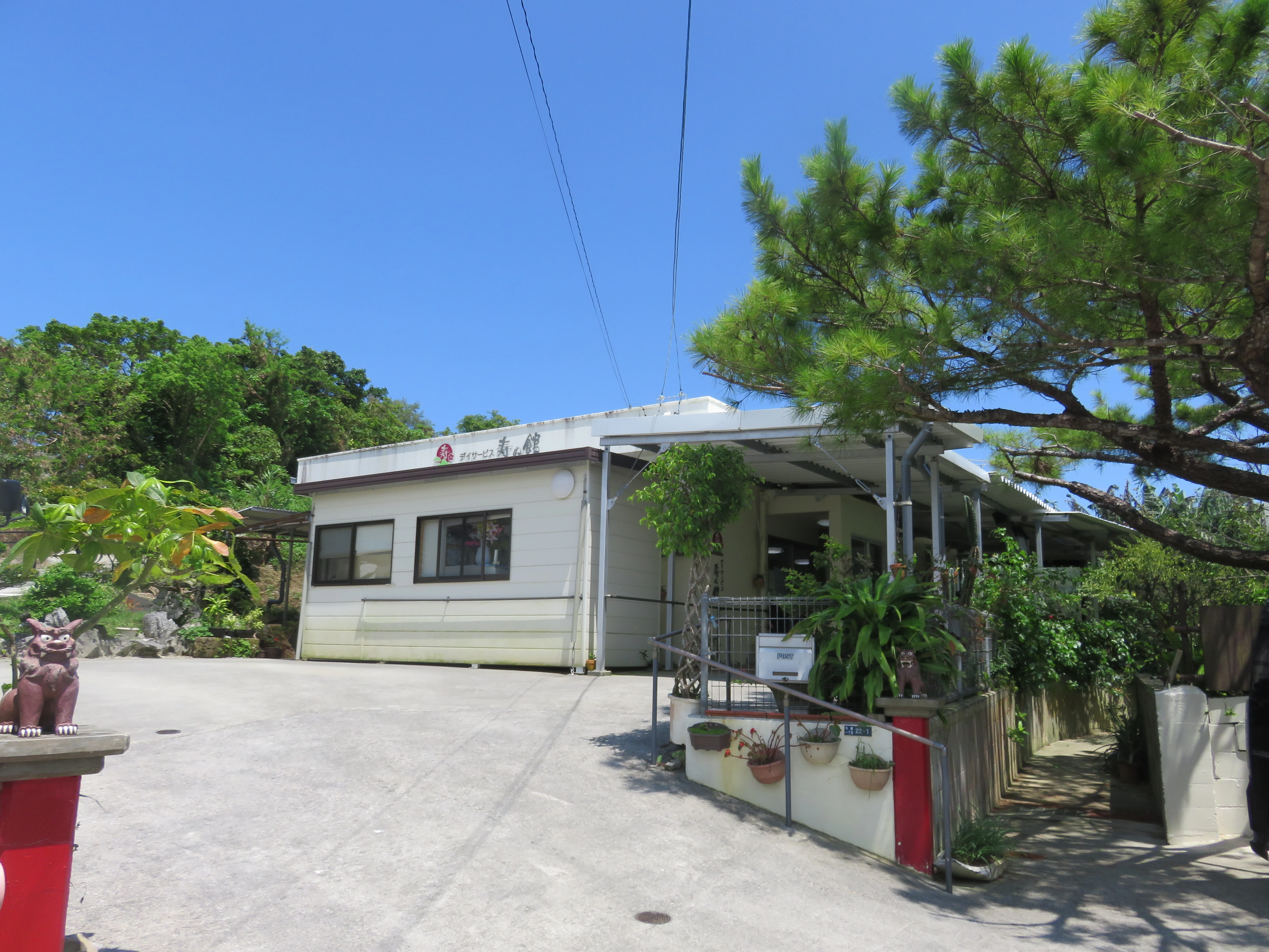 地域に根ざした心温まるサービスを提供します